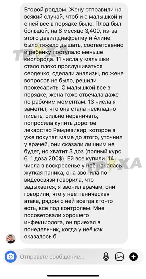 В роддоме Харькова в один день скончались две роженицы. Они были больны Covid-19. Скриншот