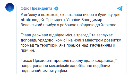 Зеленский приехал к сгоревшему дому престарелых в Харькове. Скриншот: ОП в Телеграм