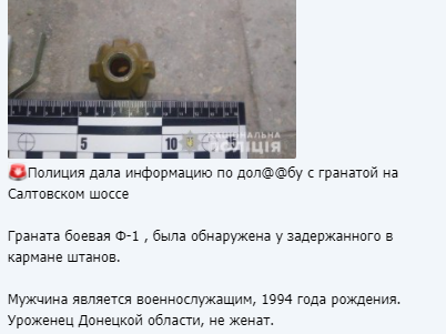 В Харькове мужчина угрожал взорвать гранату на детскую площадке.